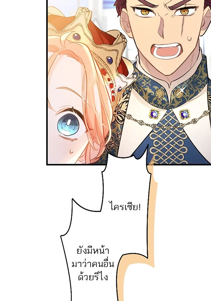 คุณหนูย้อนเวลามาเป็นอัศวิน ตอนที่ 105 (ตอนจบ) รูปที่ 91