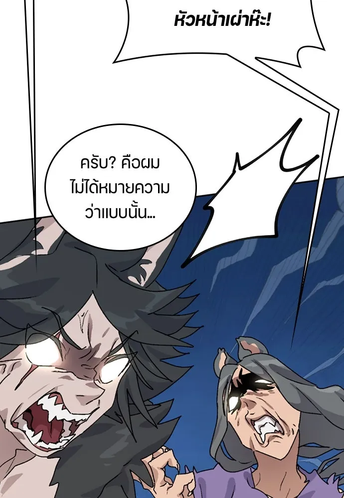 ตั้งแคมป์ฮีลใจในต่างโลก ตอนที่ 16 รูปที่ 115