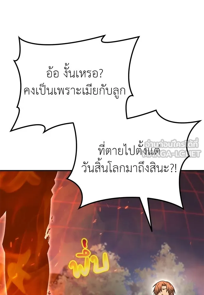 ผู้เชี่ยวชาญวันสิ้นโลก ตอนที่ 35 รูปที่ 108