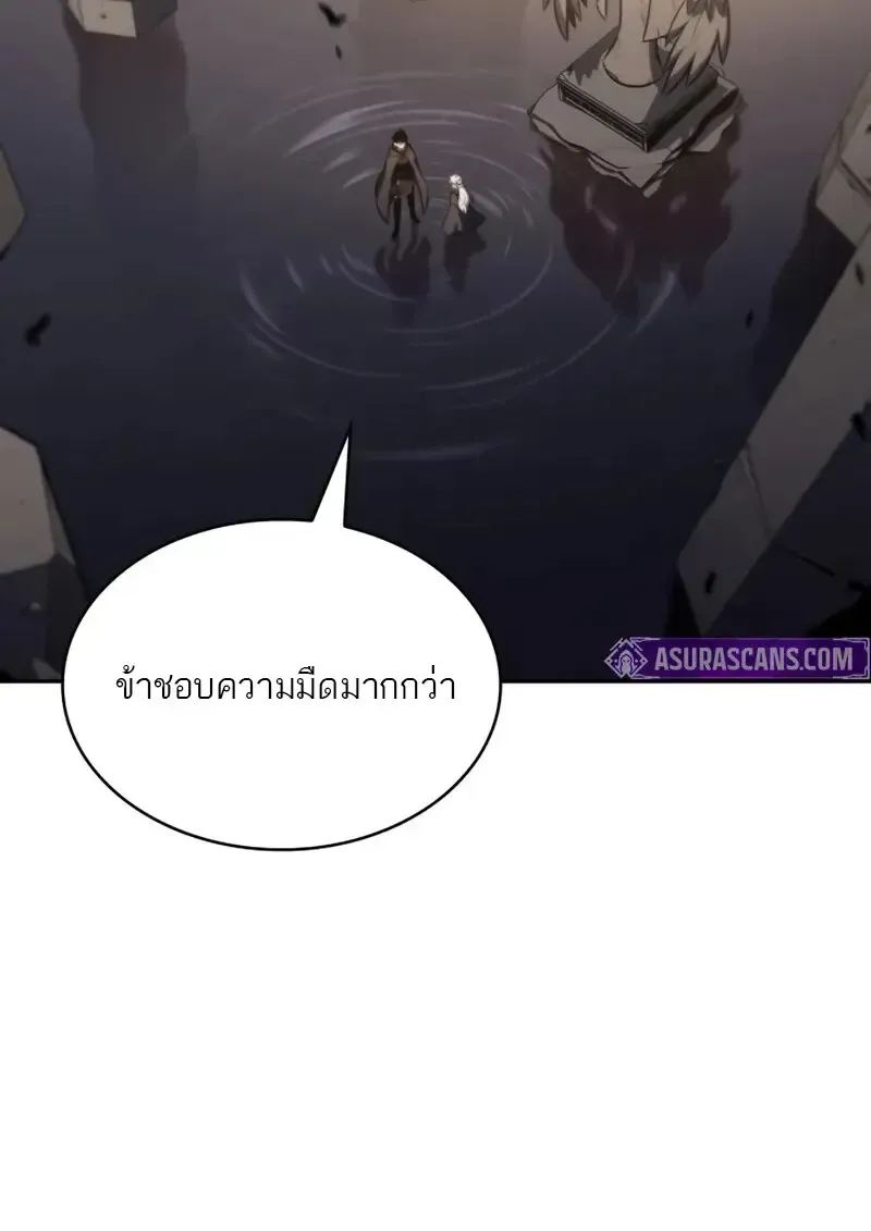 The Regressed Son of a Duke is an Assassin ตอนที่ ตอนที่ 114 รูปที่ 88