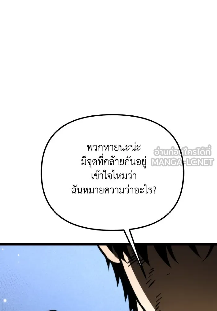 การแข่งขันของผู้เกิดใหม่ ตอนที่ 63 รูปที่ 48