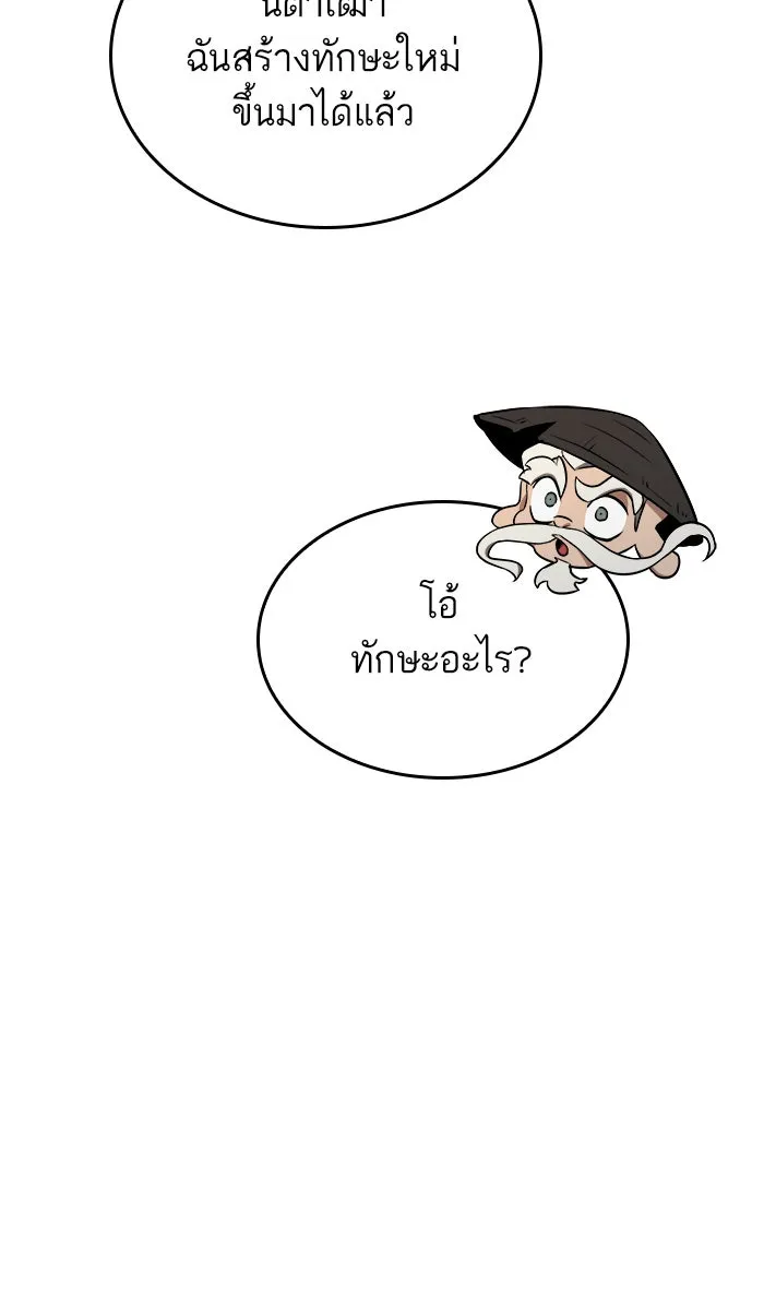 หลังวันสิ้นโลก ตอนที่ 34 รูปที่ 35