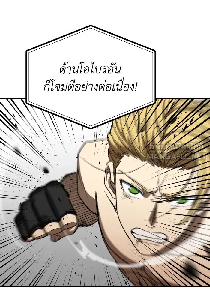 ราชาแห่งอ็อกทากอน ตอนที่ 91 รูปที่ 6