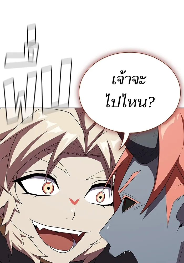 ผู้เล่นขั้นเทพแห่งหอคอยฝึกสอน ตอนที่ 141 รูปที่ 113
