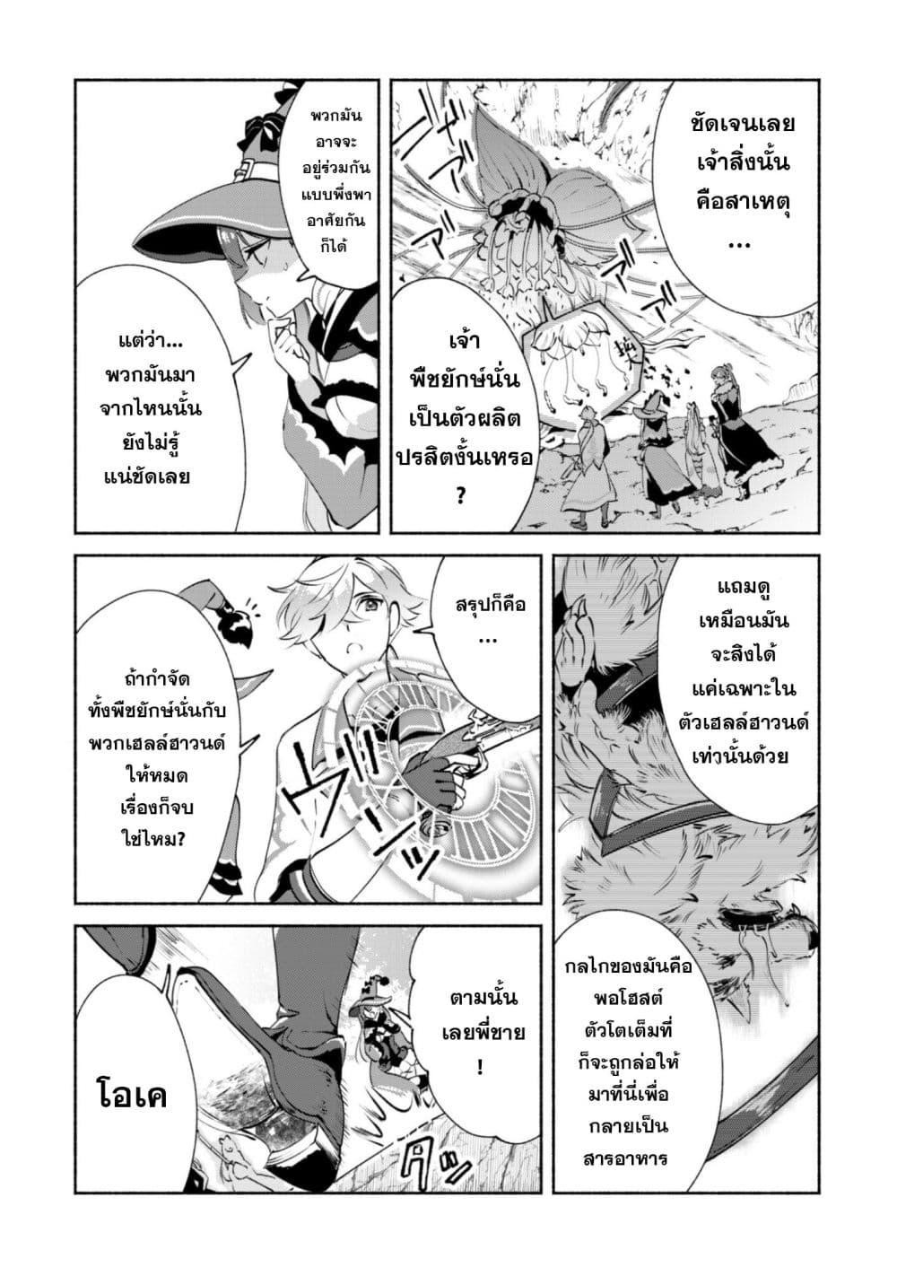 Manga-lc-com อ่านมังงะ อ่านการ์ตูน ออนไลน์ ฟรี Munou wa Fuyou to Iware “Tokei Tsukai” no Boku wa Shokunin Guild kara Oidasareru mo, Dungeon no Shinbu de Shin mo Chikara ni Kakusei suru ตอนที่ 1 2 3 4 5 6 7 8 9 10 11 12 13 14 ฟรี ไม่มีโฆษณา Manga-lc - อ่าน มังงะ อ่าน การ์ตูน ออนไลน์ อ่านมังงะ ฟรี