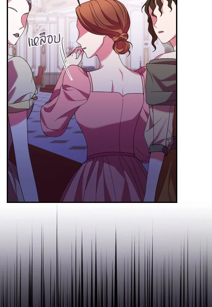หมาป่าคู่เคียงบัลลังก์ ตอนที่ 4 รูปที่ 143
