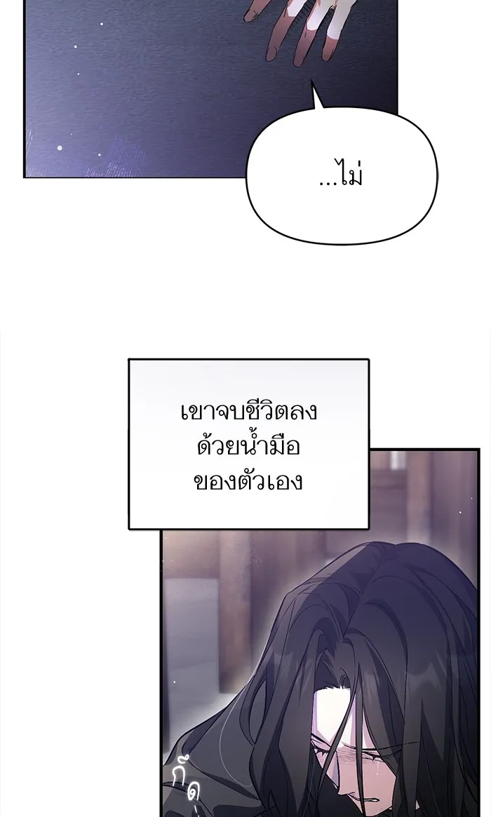 แด่ตัวละครโปรดที่ถูกทิ้ง ตอนที่ 3 รูปที่ 28