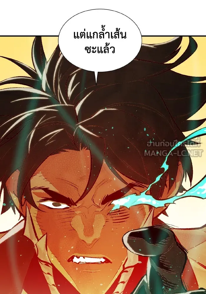 The Lone Necromancer ตอนที่ 43 รูปที่ 114