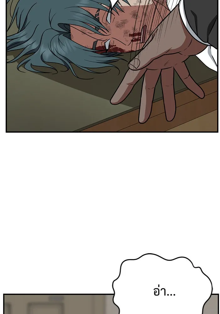 ช่วยเปลี่ยนฉันที ตอนที่ 138. ฮานายอง 11 รูปที่ 82