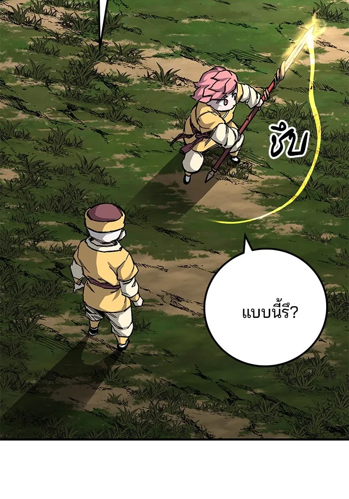 คุณปู่จอมยุทธกับหลานสาวสุดแกร่ง ตอนที่ 67 รูปที่ 113