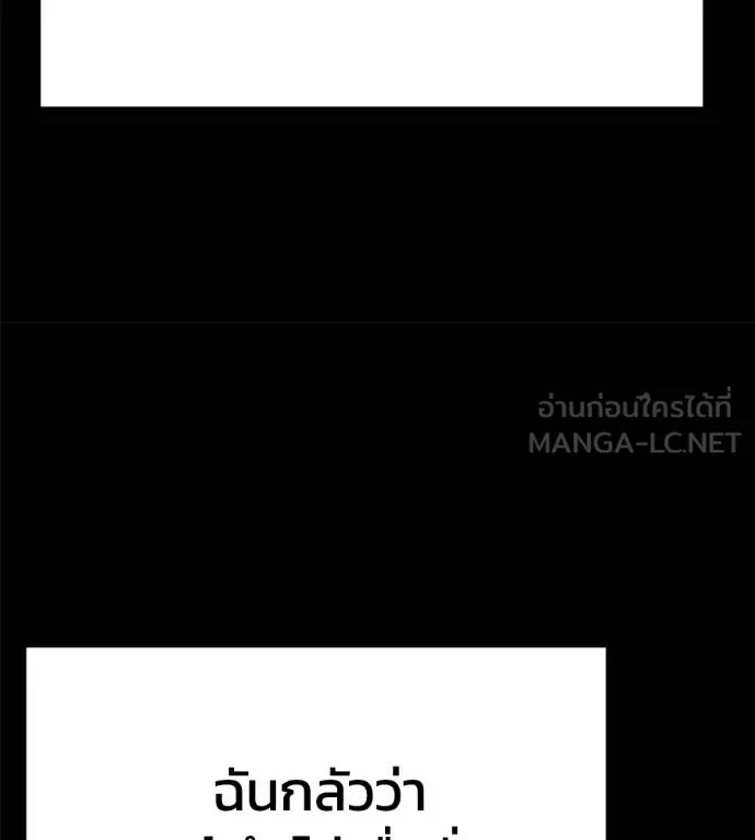 นักสู้ไร้น้ำยา ตอนที่ 30 รูปที่ 240