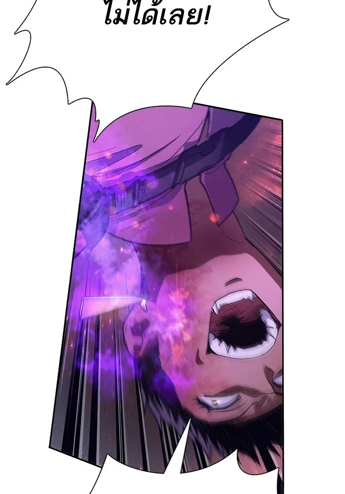 My S-Class Hunters ตอนที่ 145 หมอกสีน้ำเงิน (3) รูปที่ 44