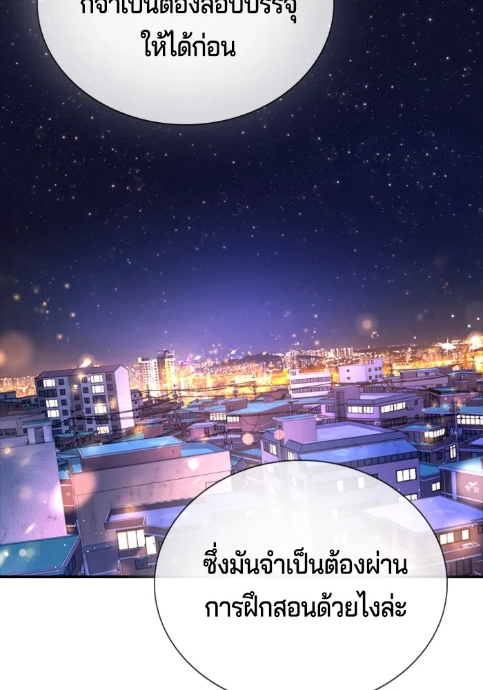 คูเซรา ตอนที่ 2 รูปที่ 206