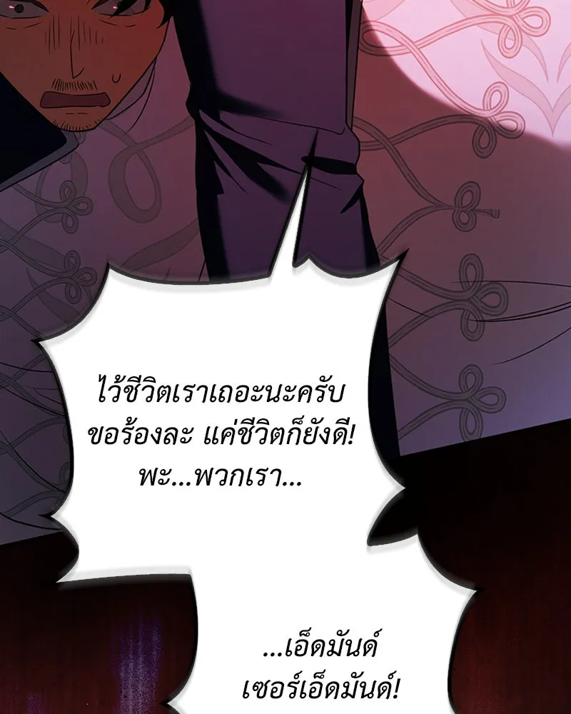 ดัชเชสเชลย ตอนที่ 17 รูปที่ 71