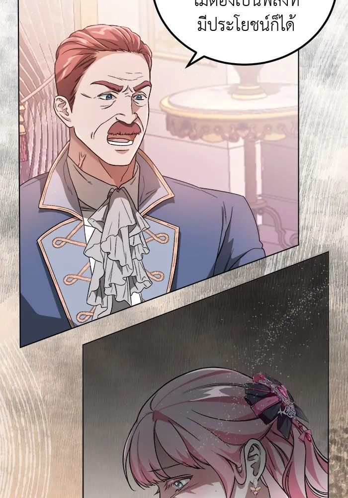 ครอบครัวพรรค์นั้น ฉันไม่มีวันกลับไป ตอนที่ 1 รูปที่ 14