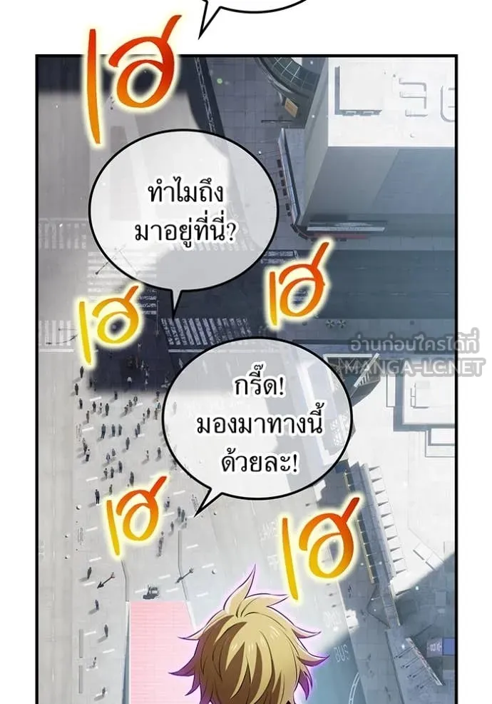 ฮันเตอร์สกิลโกง ตอนที่ 44 รูปที่ 38