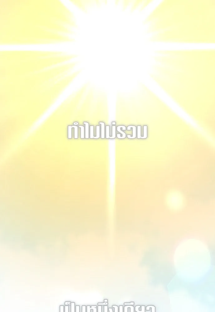 ชิงชีวิตพลิกลิขิตชะตา ตอนที่ 209. เหตุลอบปลงพระชนม์องค์ชาย(แผน รูปที่ 88