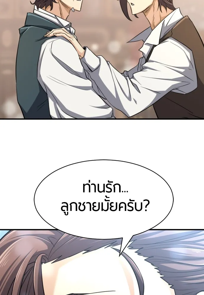 ยอดสถาปนิกผู้พิทักษ์อาณาจักร ตอนที่ 57 รูปที่ 62