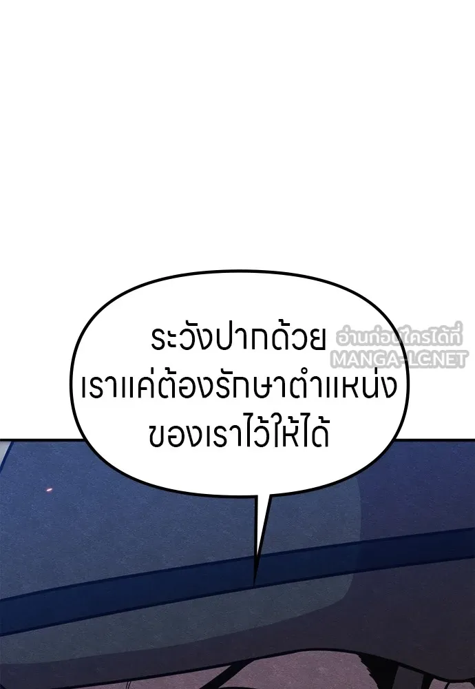 Zombie X Slasher ตอนที่ 35 รูปที่ 18