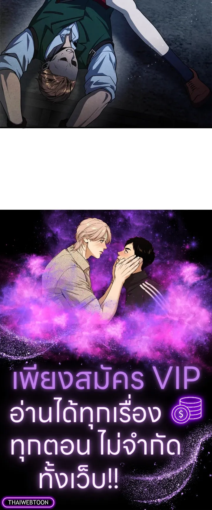 Legendary Youngest Son of the Marquis House ตอนที่ ตอนที่ 122 รูปที่ 78