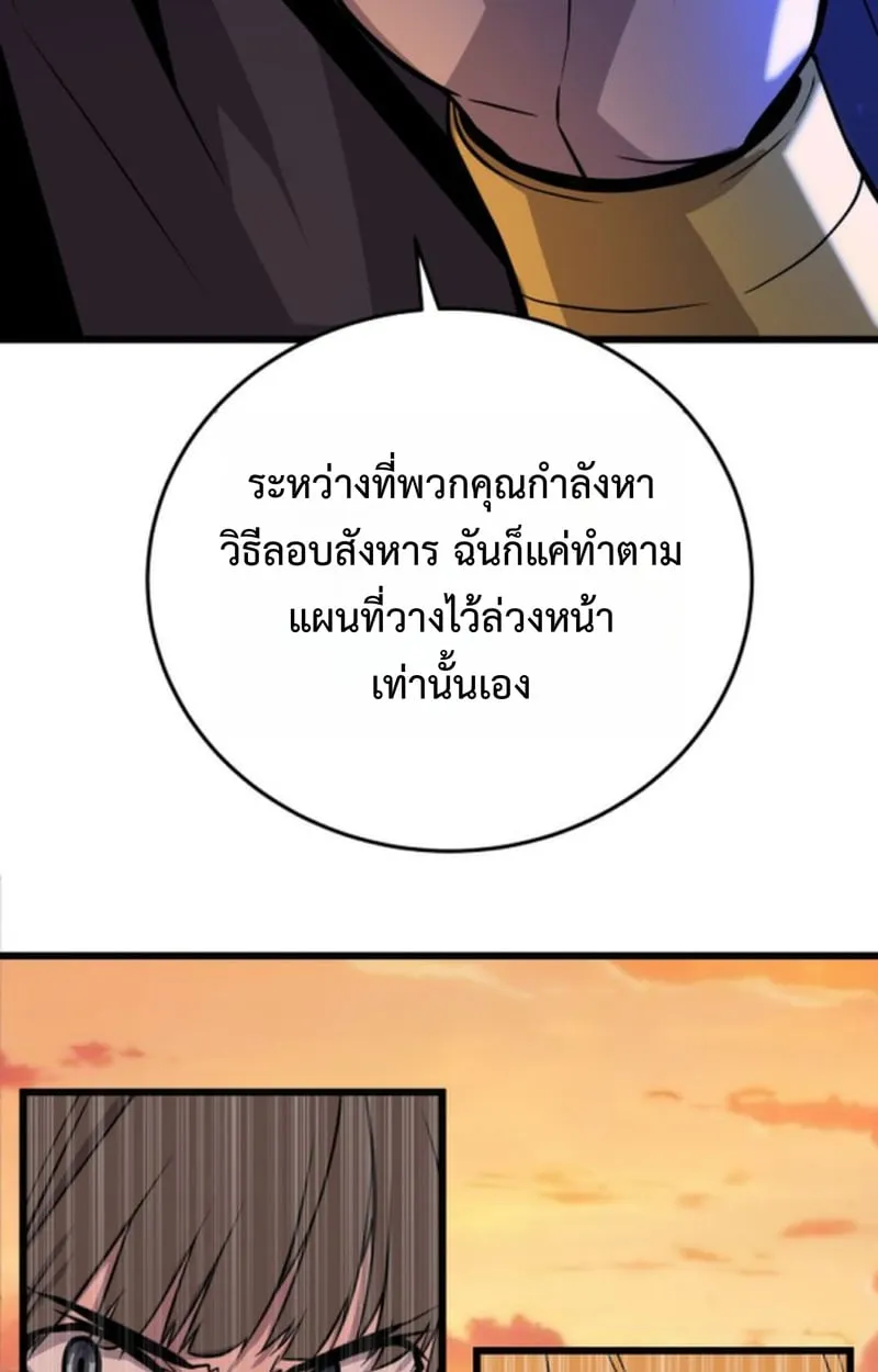 Player of a Fallen Noble Family ตอนที่ ตอนที่ 15 รูปที่ 18