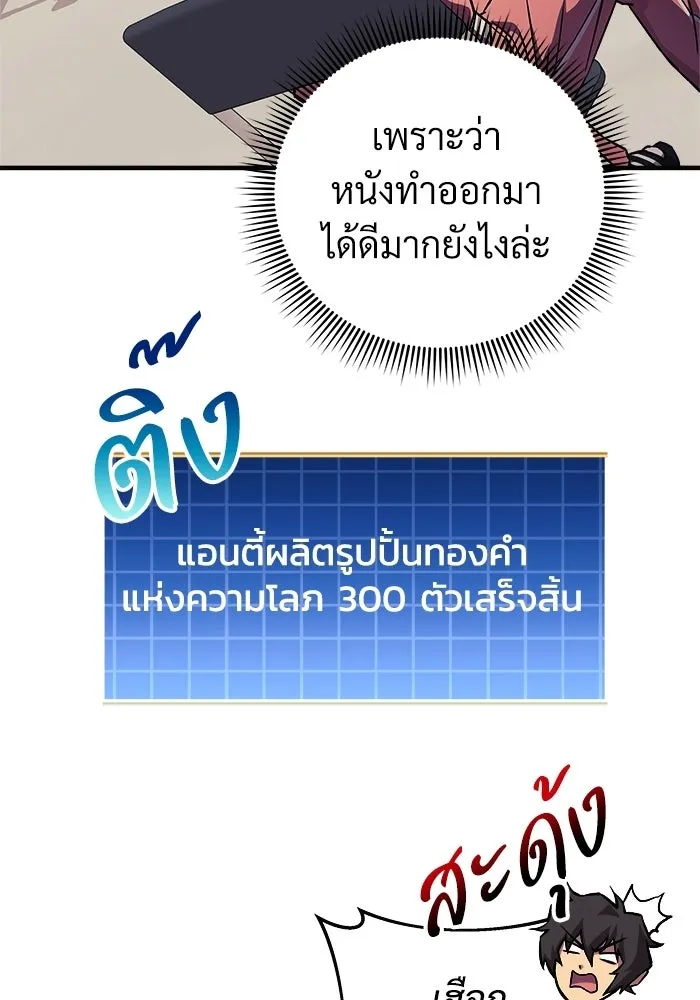 สัปดาห์นี้งดอัปตอนใหม่ ตอนที่ 98 รูปที่ 49