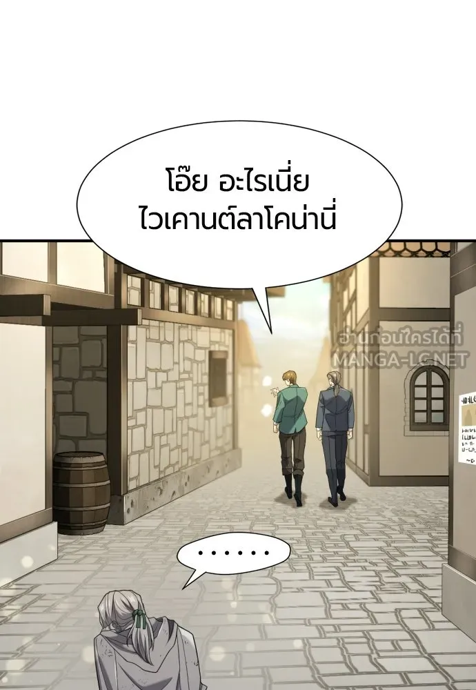 ยอดสถาปนิกผู้พิทักษ์อาณาจักร ตอนที่ 212 คนเราย่อมเปลี่ยนแปลง (1) รูปที่ 9