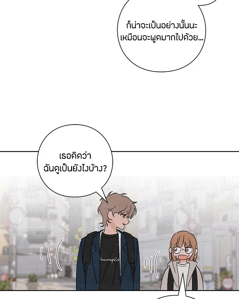 เป็นวัยรุ่นมันเหนื่อย ตอนที่ 17 รูปที่ 8