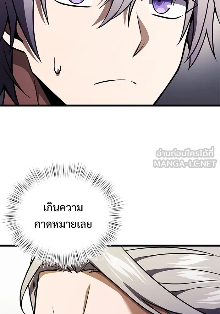 อัศวินดำล่าท้าเวลา ตอนที่ 21 รูปที่ 99