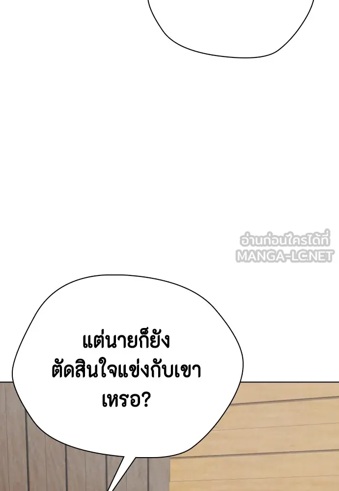 หมาหัวเน่าเก๋าเกินไป ตอนที่ 84 รูปที่ 75