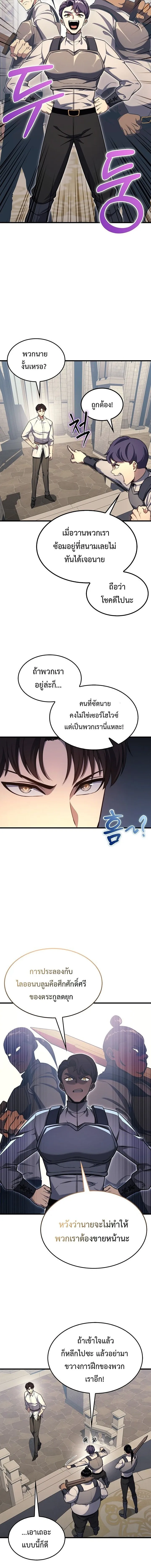 Return of the Apocalypse-Class Death Knight การกล_บมาของเดธไนท_ระด_บว_นส_นโลก ตอนที่ ตอนที่ 21 รูปที่ 12