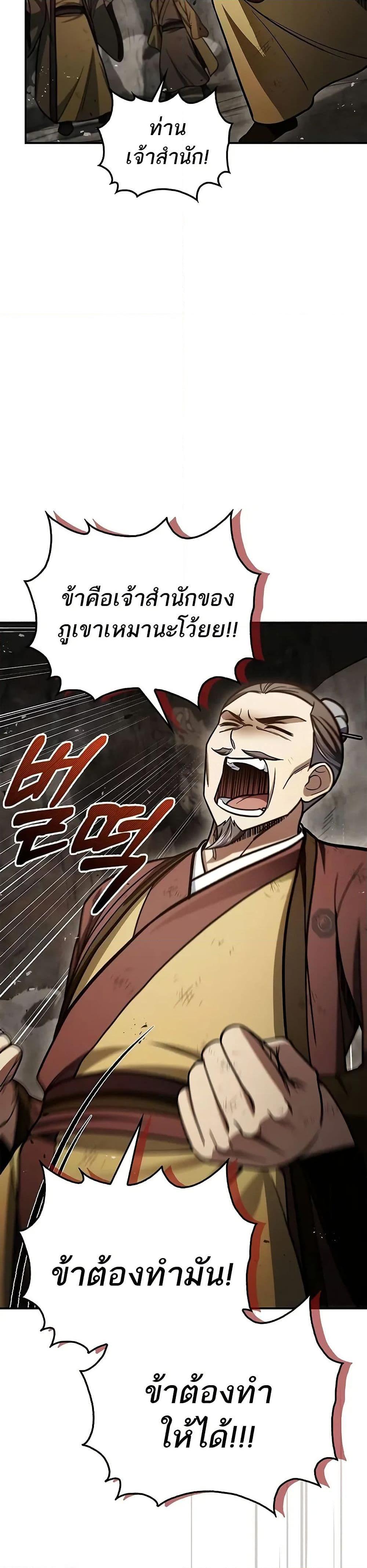 Manga-lc-com อ่านมังงะ อ่านการ์ตูน ออนไลน์ ฟรี Heavenly Grand Archive’s Young Master ตอนที่ 1 2 3 4 5 6 7 8 9 10 11 12 13 14 ฟรี ไม่มีโฆษณา Manga-lc - อ่าน มังงะ อ่าน การ์ตูน ออนไลน์ อ่านมังงะ ฟรี