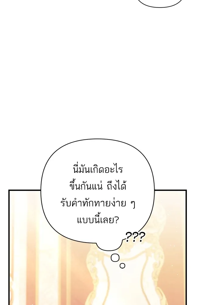 แด่ตัวละครโปรดที่ถูกทิ้ง ตอนที่ 49 รูปที่ 22