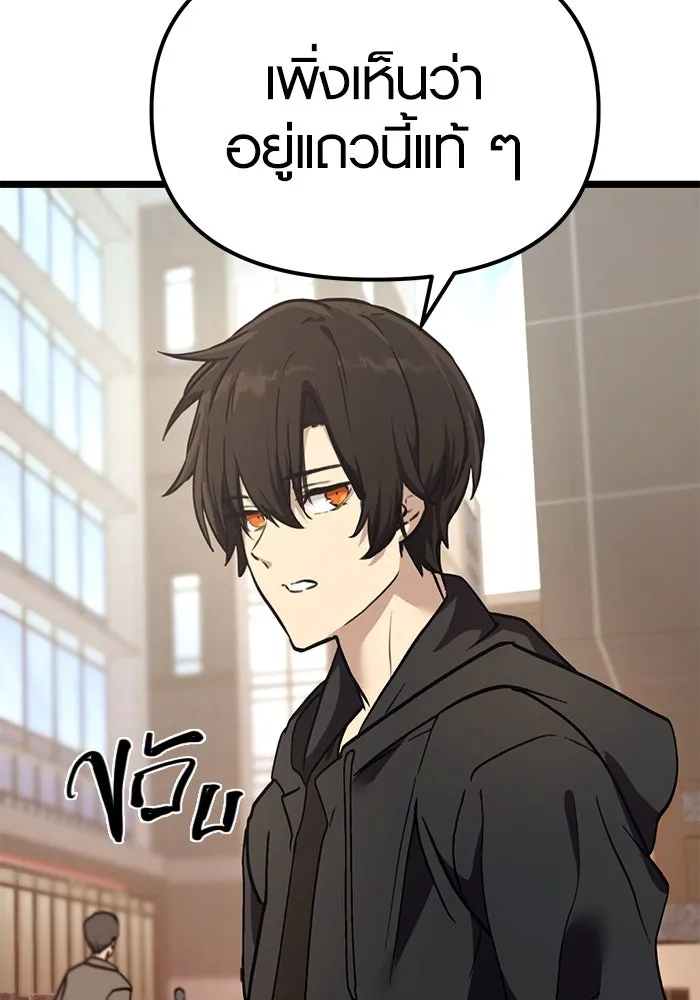 พลิกชะตาคว้าไอเทมระดับเทพ ตอนที่ 5 รูปที่ 83