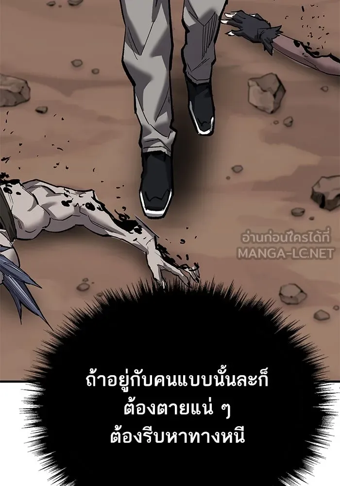 ยอดคนเลเวลทะลุ ตอนที่ 89 คูซองนยองกับพัคแทริม รูปที่ 108