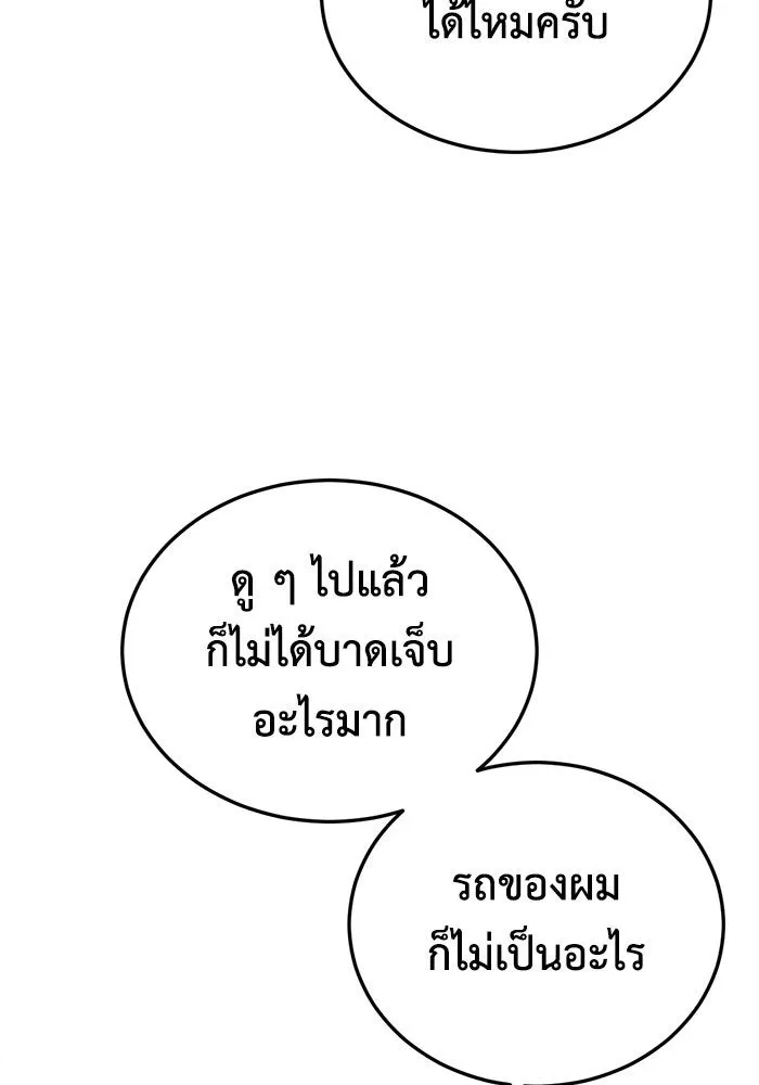 ช่วยเปลี่ยนฉันที ตอนที่ 192. ซีซัน 1 ภาคพิเศษ 2  เอเดน&am รูปที่ 136