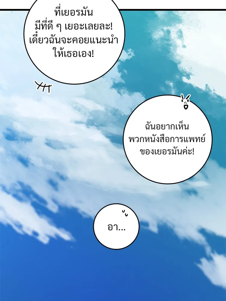 Bring the Love ตอนที่ 142 รูปที่ 13