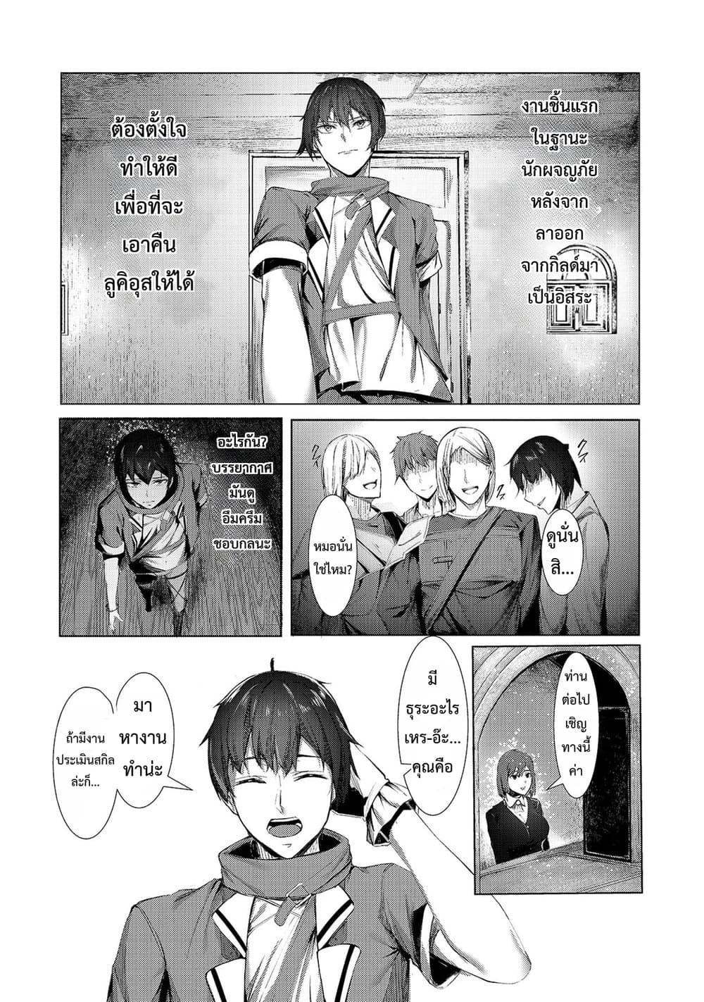 Manga-lc-com อ่านมังงะ อ่านการ์ตูน ออนไลน์ ฟรี Tsuihou Sareta S-kyuu Kanteishi wa Saikyou no Guild wo Tsuku ตอนที่ 1 2 3 4 5 6 7 8 9 10 11 12 13 14 ฟรี ไม่มีโฆษณา Manga-lc - อ่าน มังงะ อ่าน การ์ตูน ออนไลน์ อ่านมังงะ ฟรี