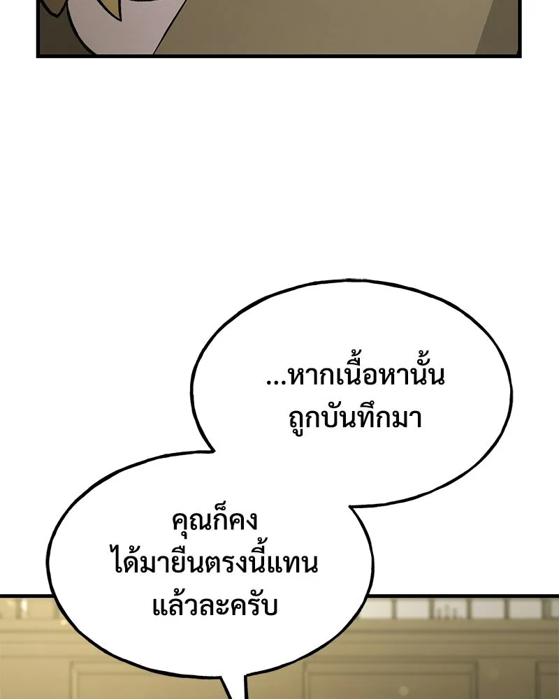 ปลูกผักพิชิตหอคอย ตอนที่ 107 รูปที่ 152
