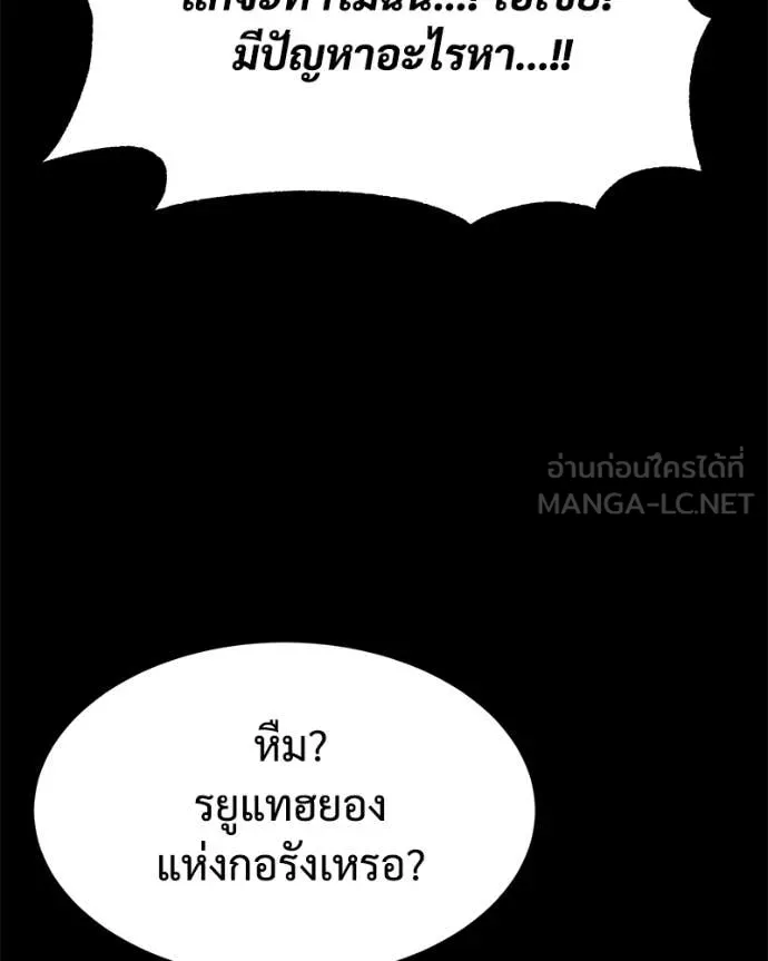 Baek XX ตอนที่ 122 รูปที่ 28