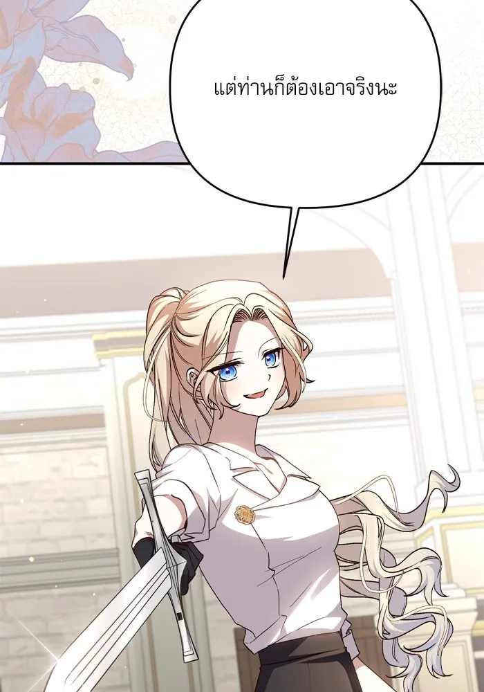 เกิดใหม่คราวนี้ ขอเป็นคนดีดูสักครั้ง ตอนที่ 107 รูปที่ 40