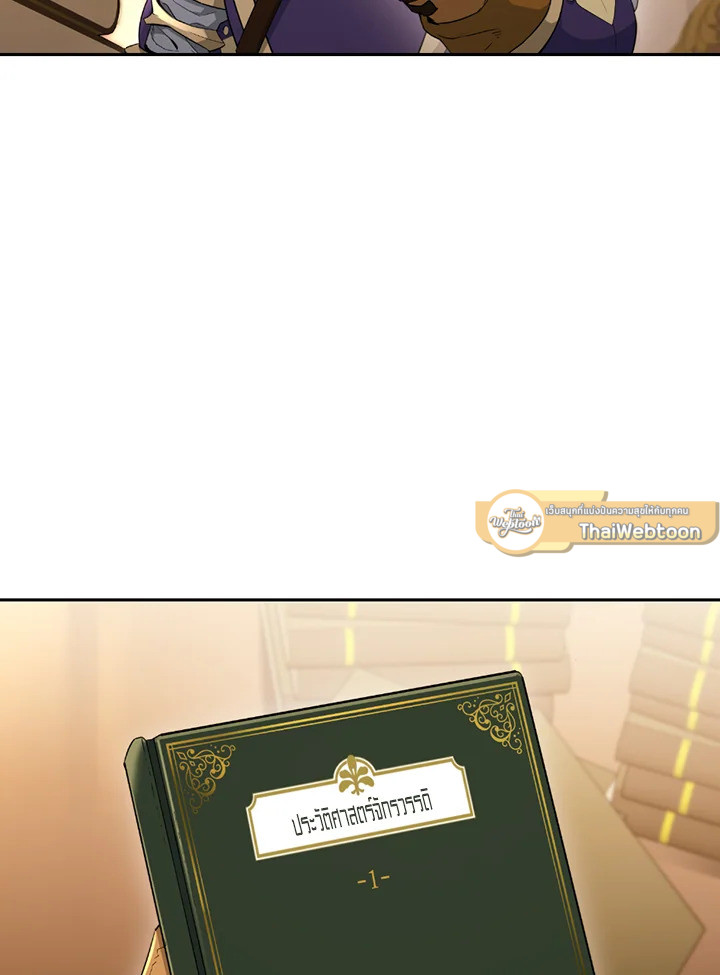 พลทหารโครงกระดูกผู้ม ตอนที่ 120 รูปที่ 30