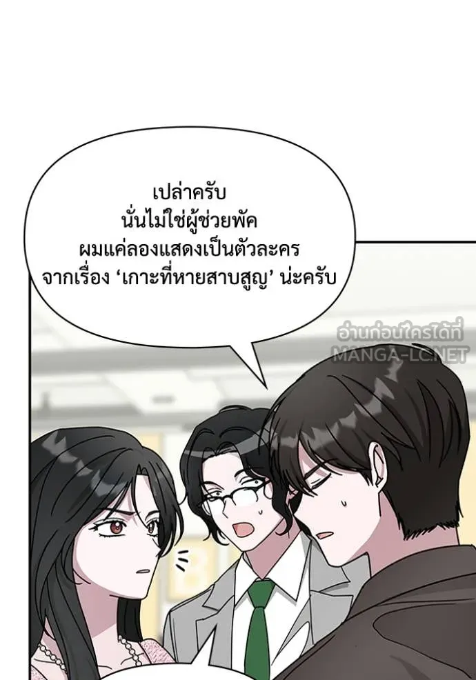 ฉันเนี่ยนะ ตอนที่ 23 รูปที่ 71