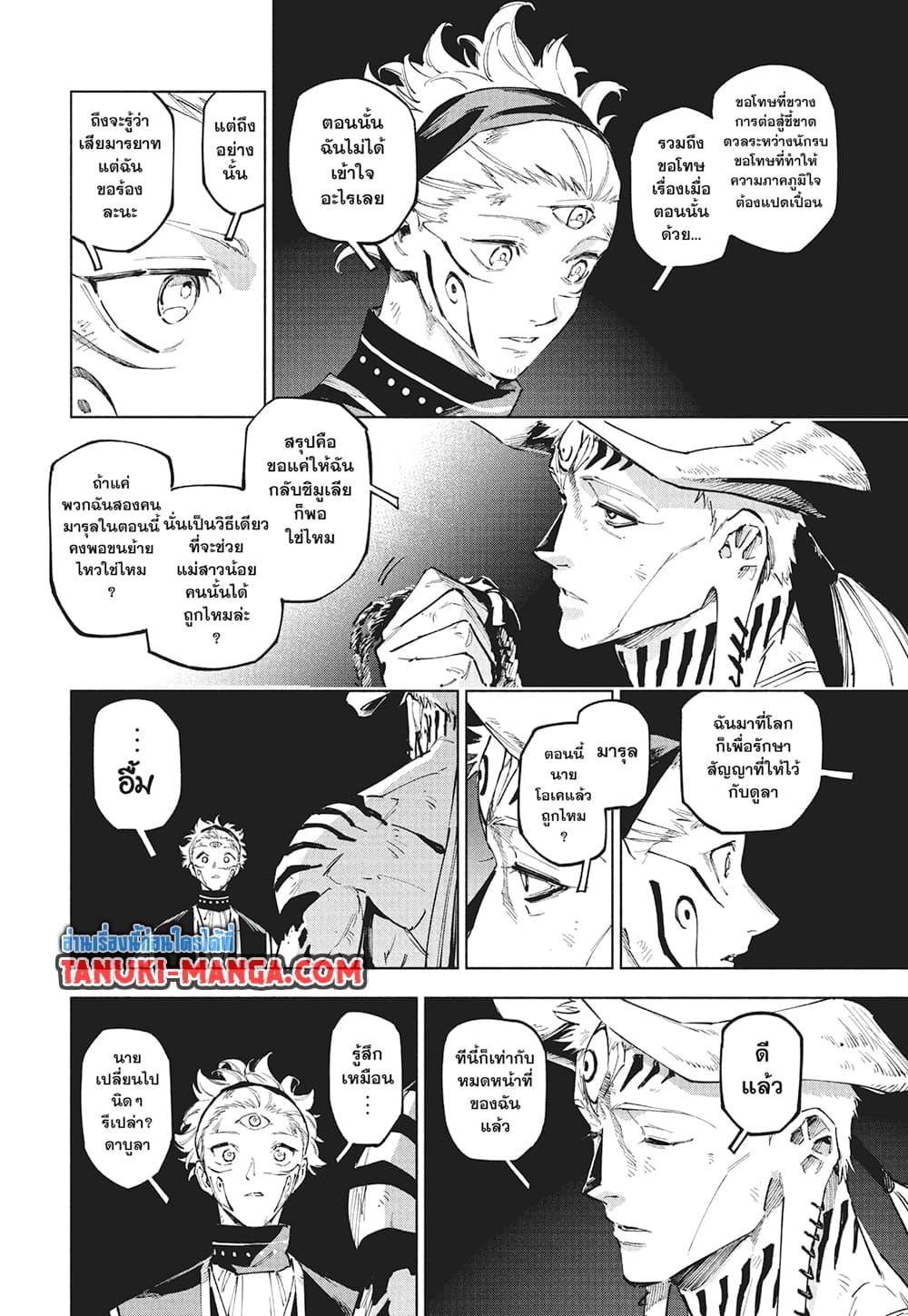 Manga-lc-com อ่านมังงะ อ่านการ์ตูน ออนไลน์ ฟรี Jujutsu Kaisen Modulo ตอนที่ 1 2 3 4 5 6 7 8 9 10 11 12 13 14 ฟรี ไม่มีโฆษณา Manga-lc - อ่าน มังงะ อ่าน การ์ตูน ออนไลน์ อ่านมังงะ ฟรี