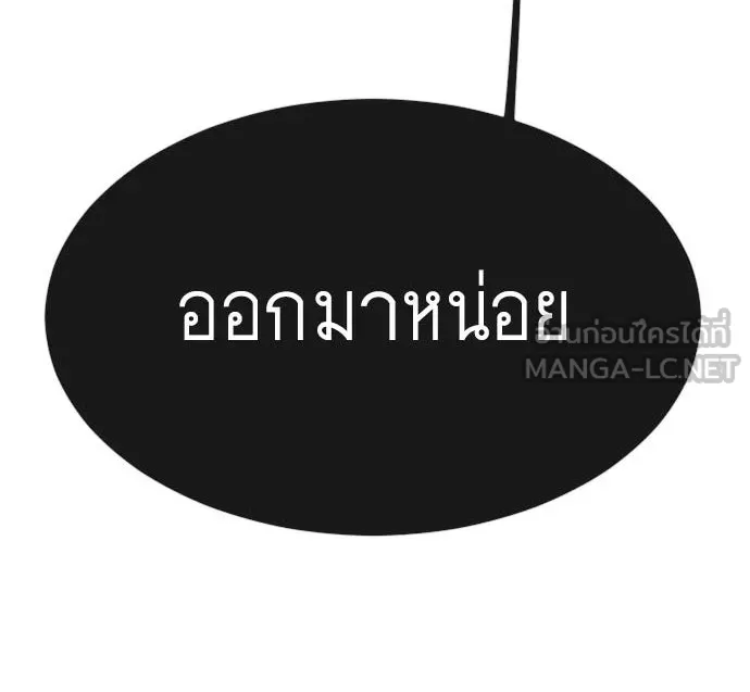 ยุคแห่งยอดมนุษย์ ตอนที่ 38 รูปที่ 15