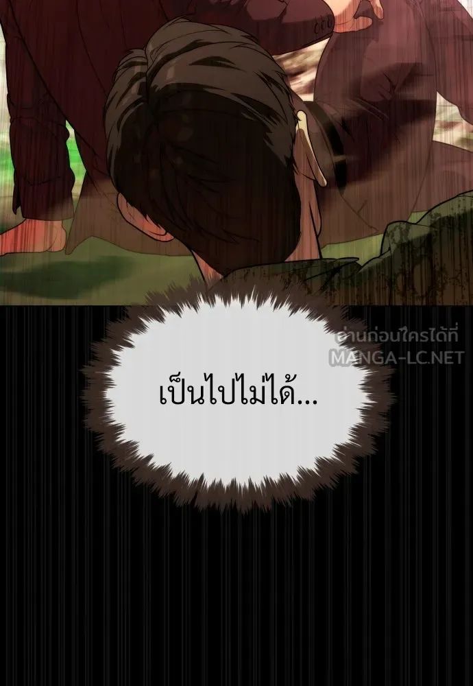 นักฆ่าย้อนวัย ตอนที่ 54 รูปที่ 141