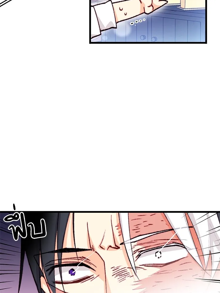 Bring the Love ตอนที่ 145 รูปที่ 17