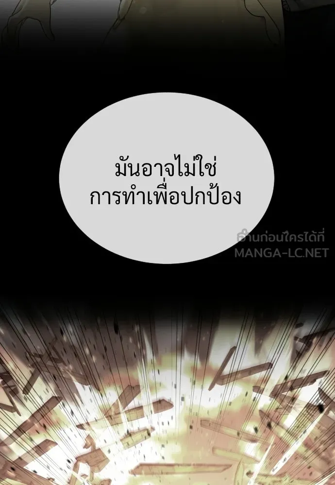 นักฆ่าย้อนวัย ตอนที่ 125 รูปที่ 174