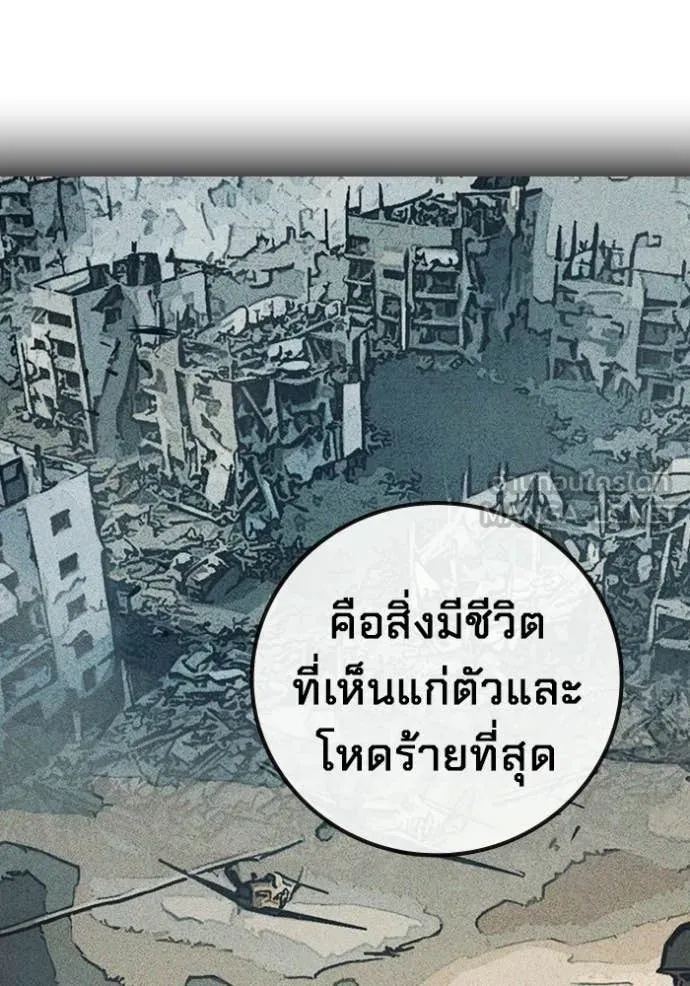 เยาวชนคนคุก ตอนที่ 87 รูปที่ 100