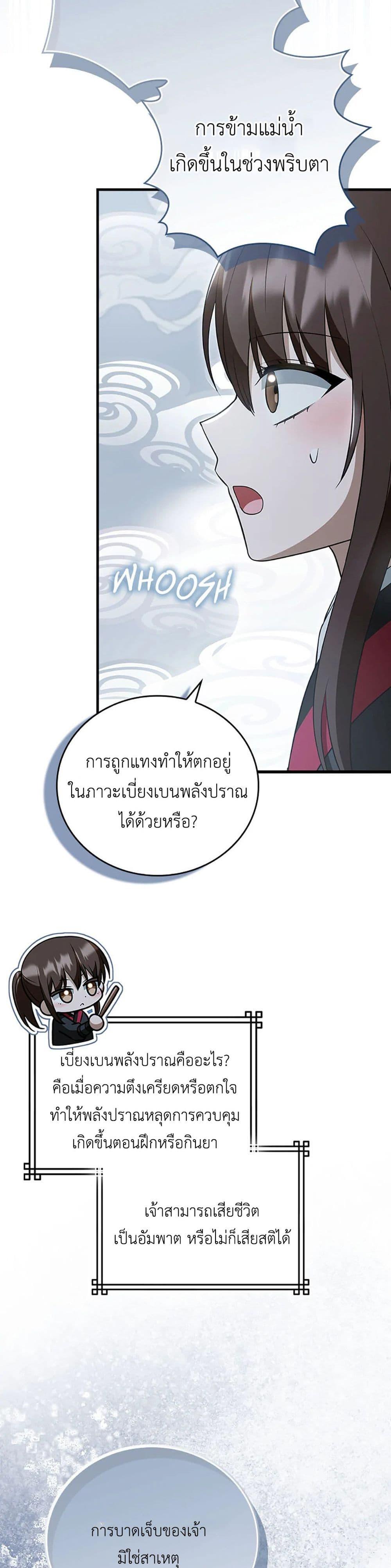 Manga-lc-com อ่านมังงะ อ่านการ์ตูน ออนไลน์ ฟรี I Became The Youngest Disciple of The Mount Hua Sect ตอนที่ 1 2 3 4 5 6 7 8 9 10 11 12 13 14 ฟรี ไม่มีโฆษณา Manga-lc - อ่าน มังงะ อ่าน การ์ตูน ออนไลน์ อ่านมังงะ ฟรี